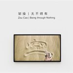 展览现场 Exhibition View 1