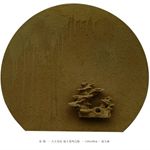 入土为安 - 泥土之陆 110x120x18cm 综合材料2010