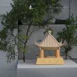 高岩松    亭之一   纸盒  15X15X18cm 2007-2008