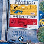 陈卫闽-文明花 布面丙烯 130x97cm 2002